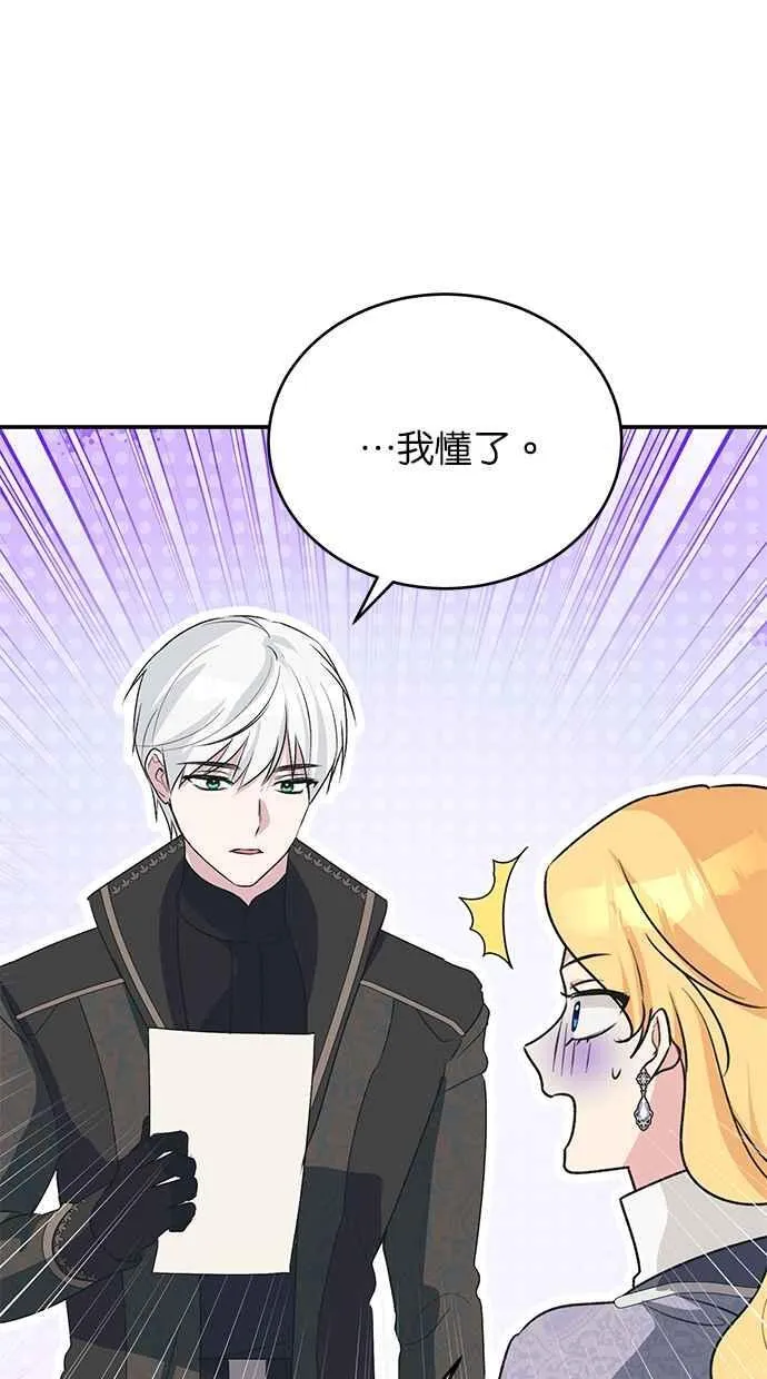 第59话 第71页