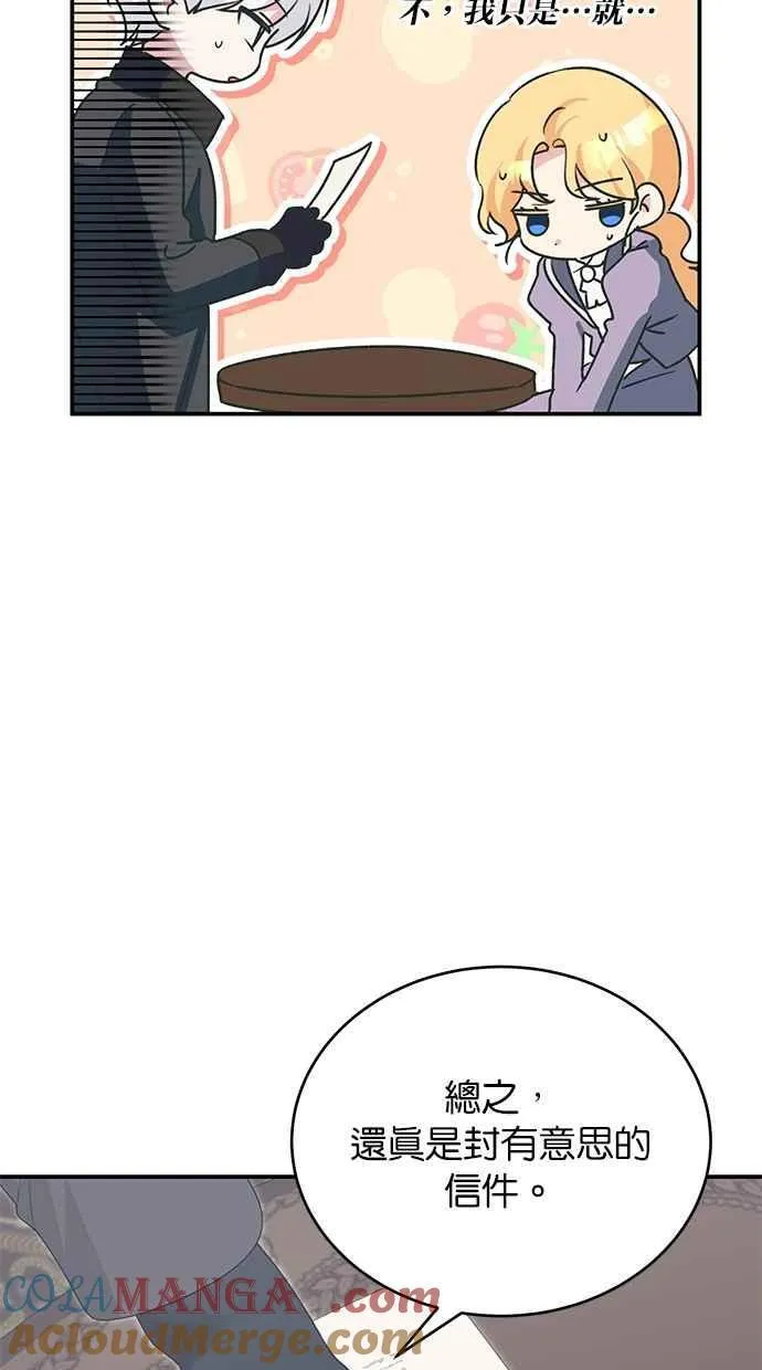 第59话 第73页