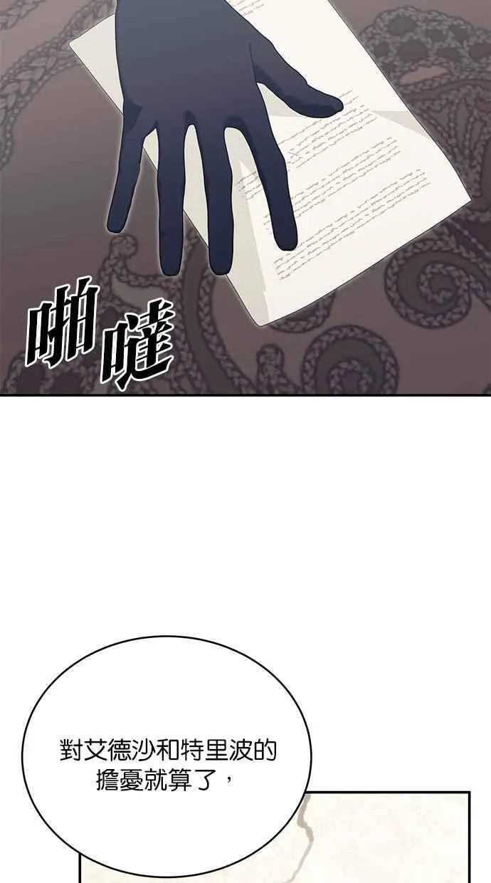 第59话 第74页