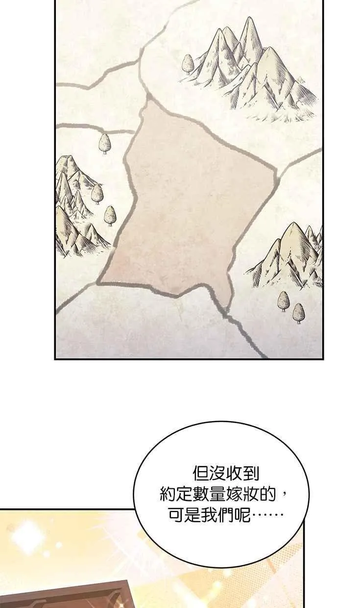 第59话 第75页