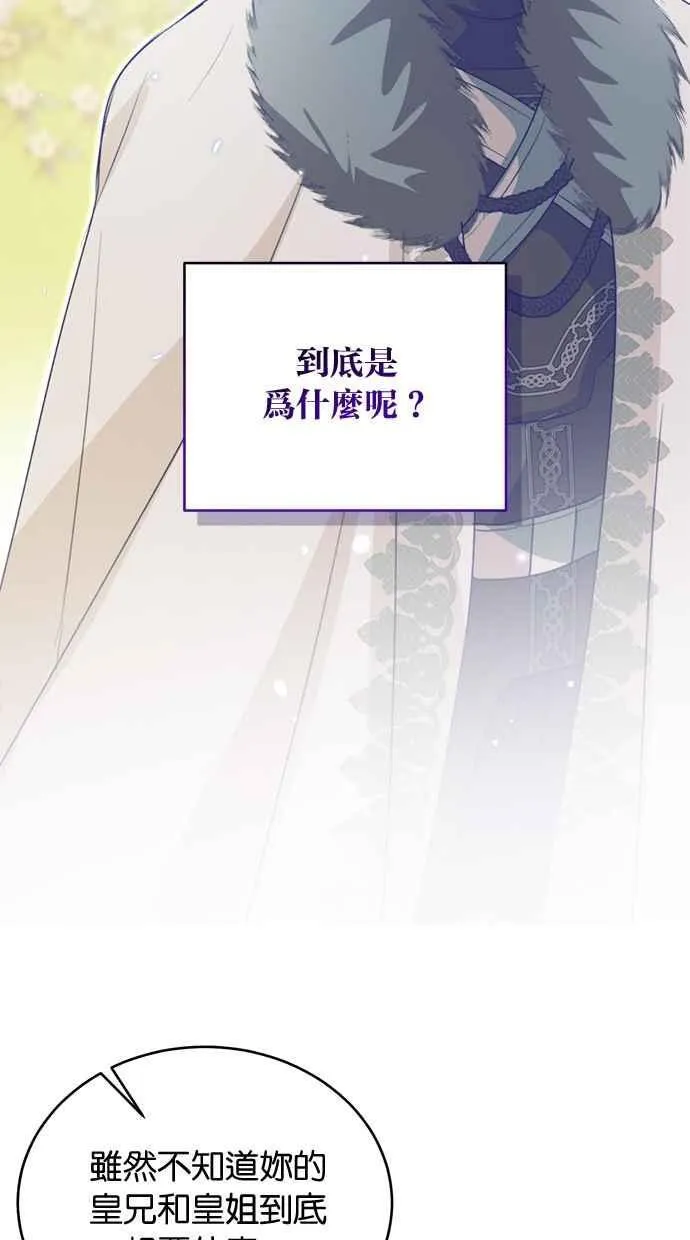 第59话 第80页