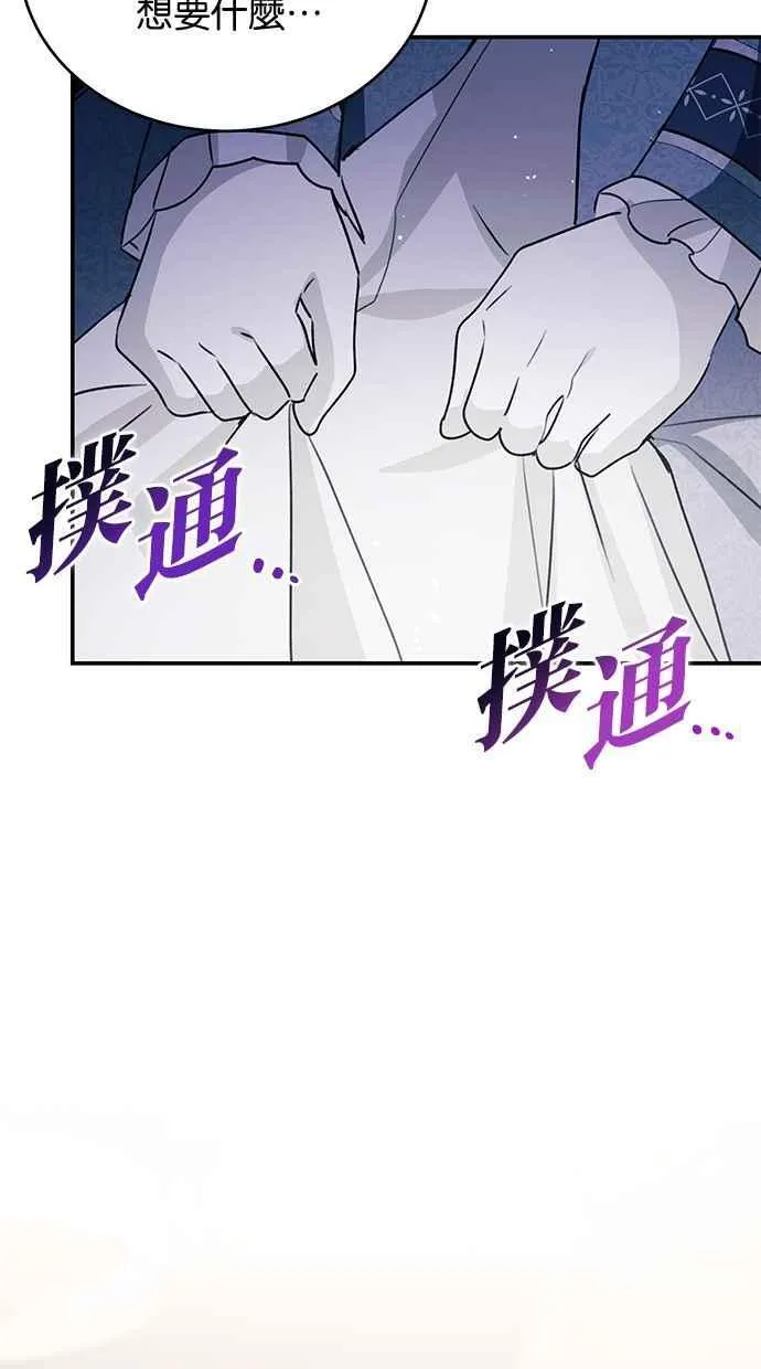 第59话 第81页