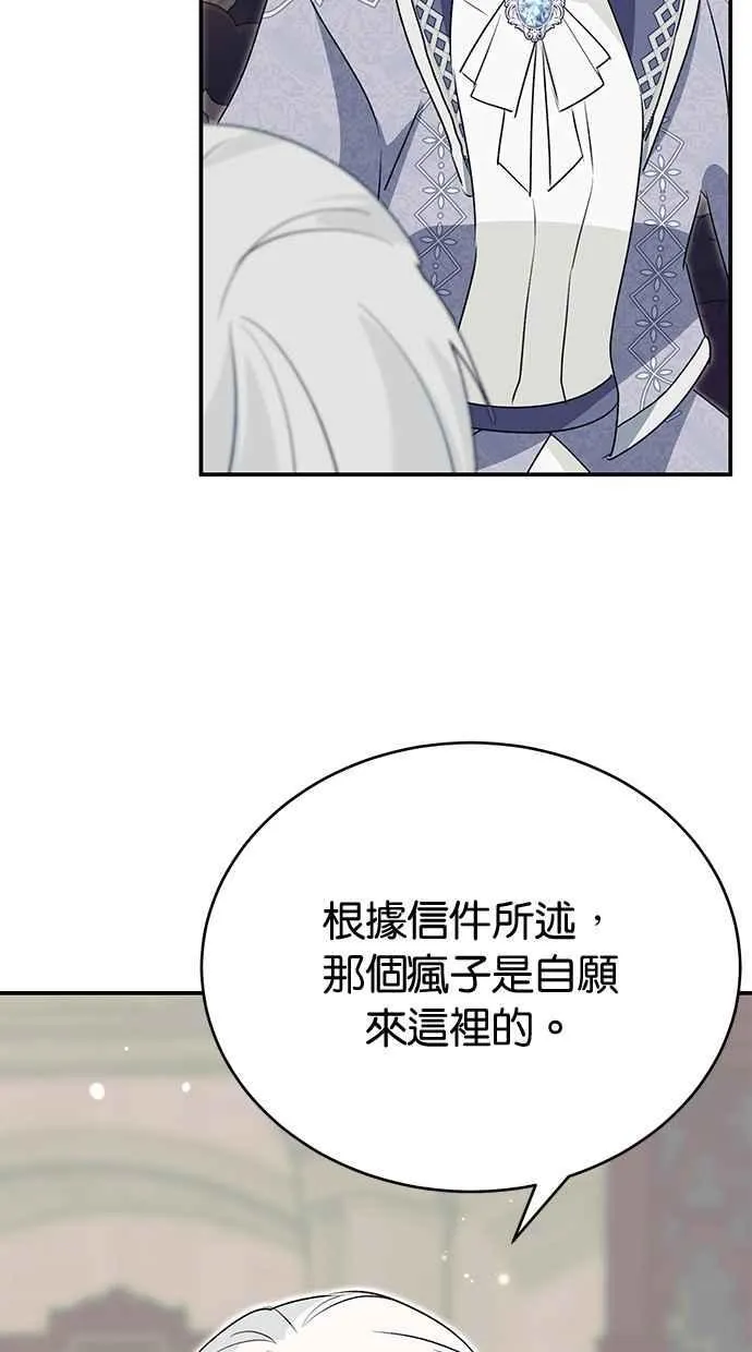 第59话 第84页