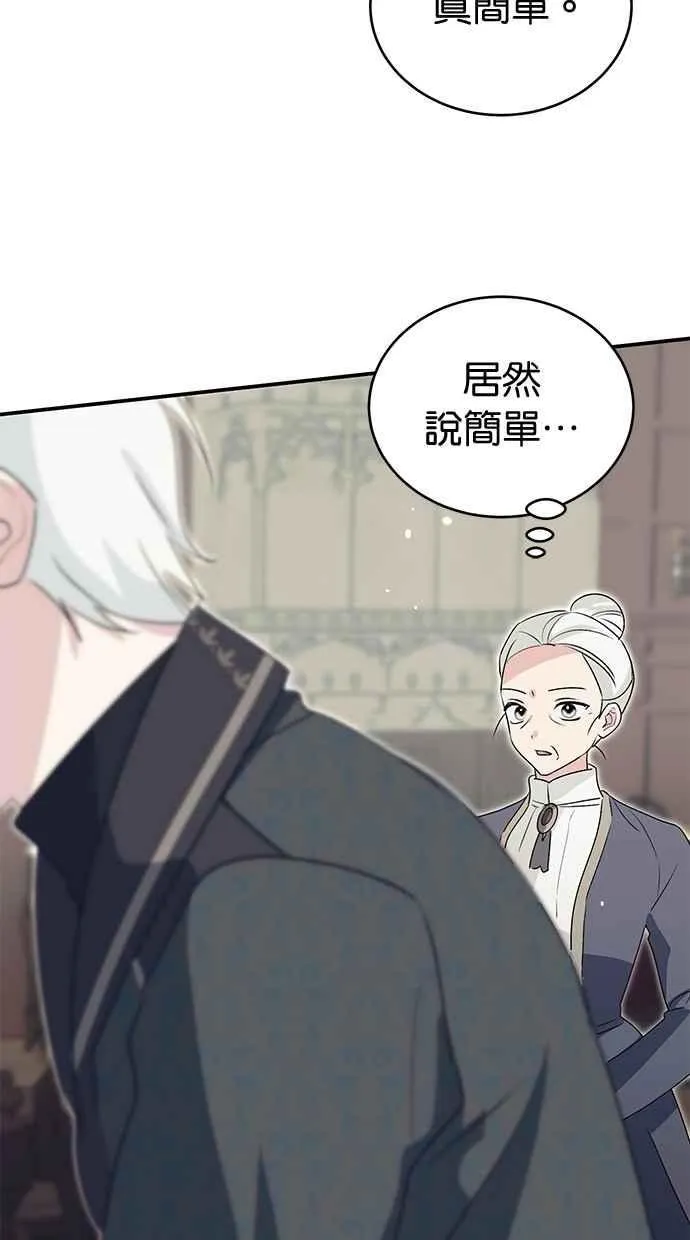 第59话 第86页