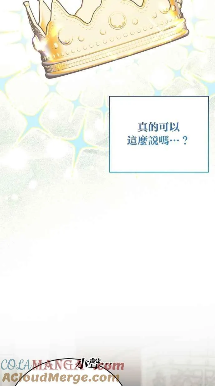 第59话 第88页