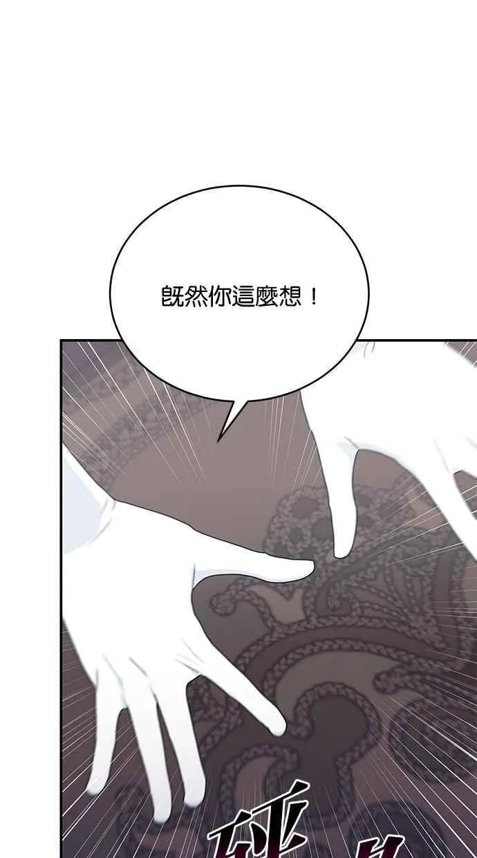 第59话 第90页