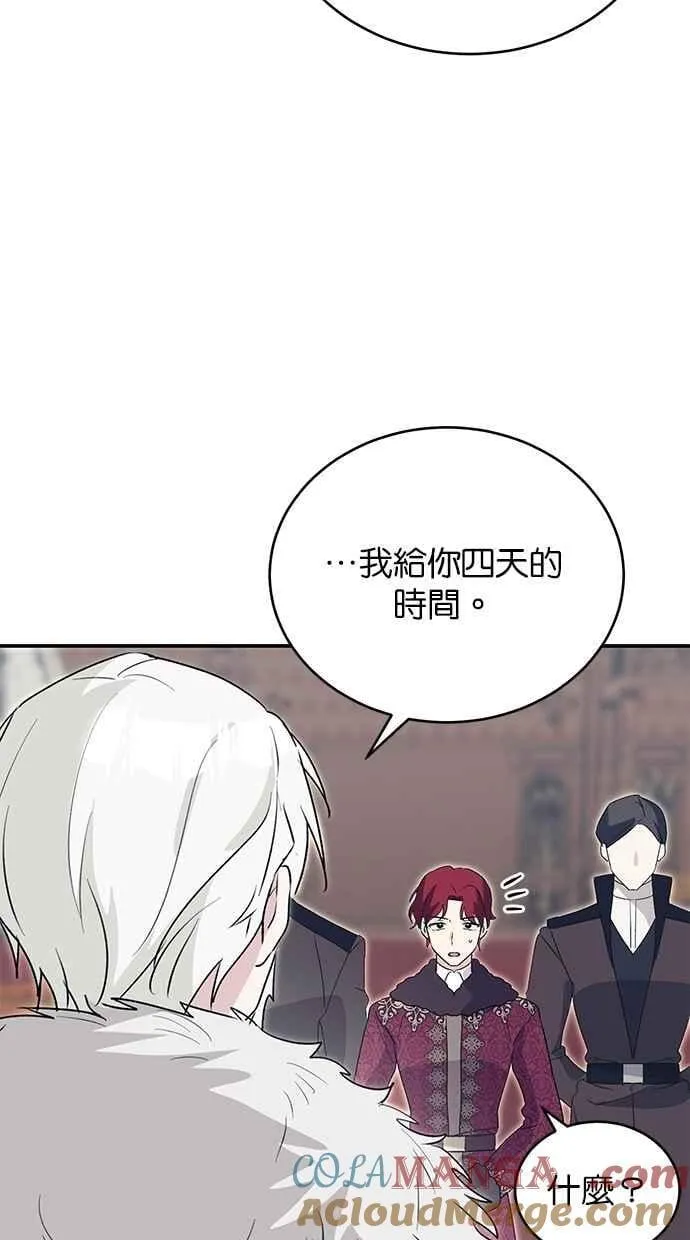 第60话 第4页