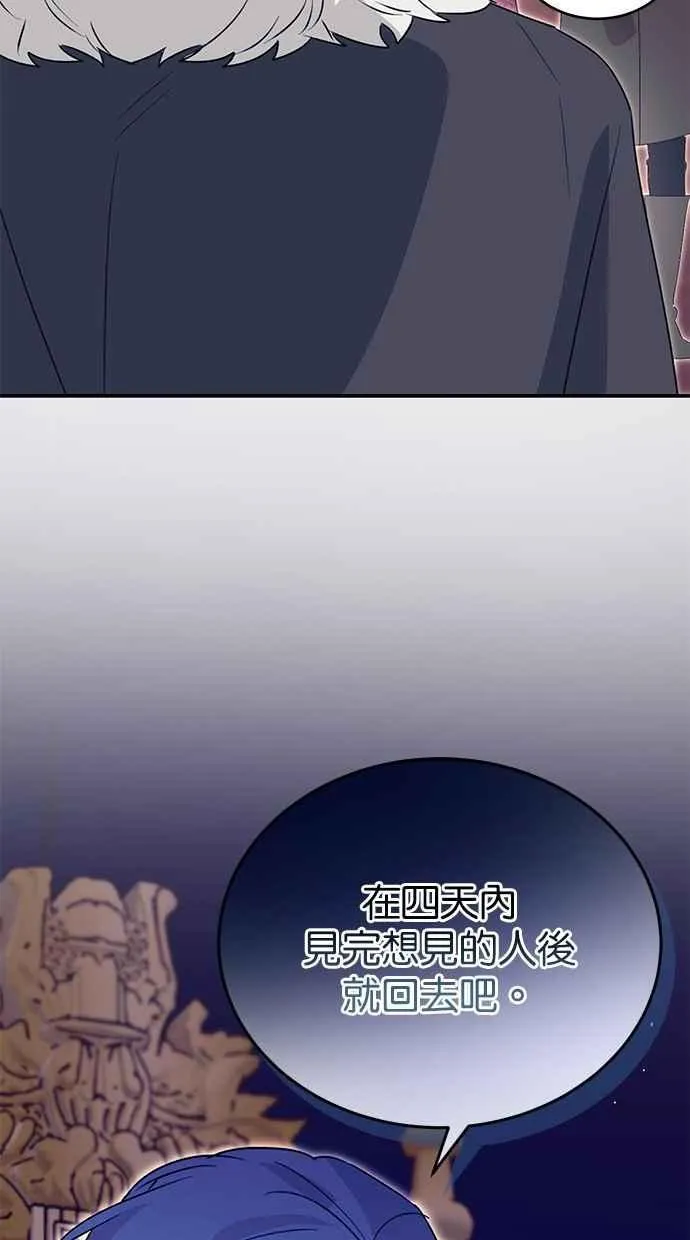 第60话 第5页