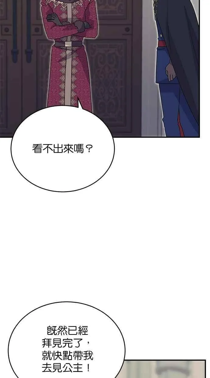 第60话 第12页