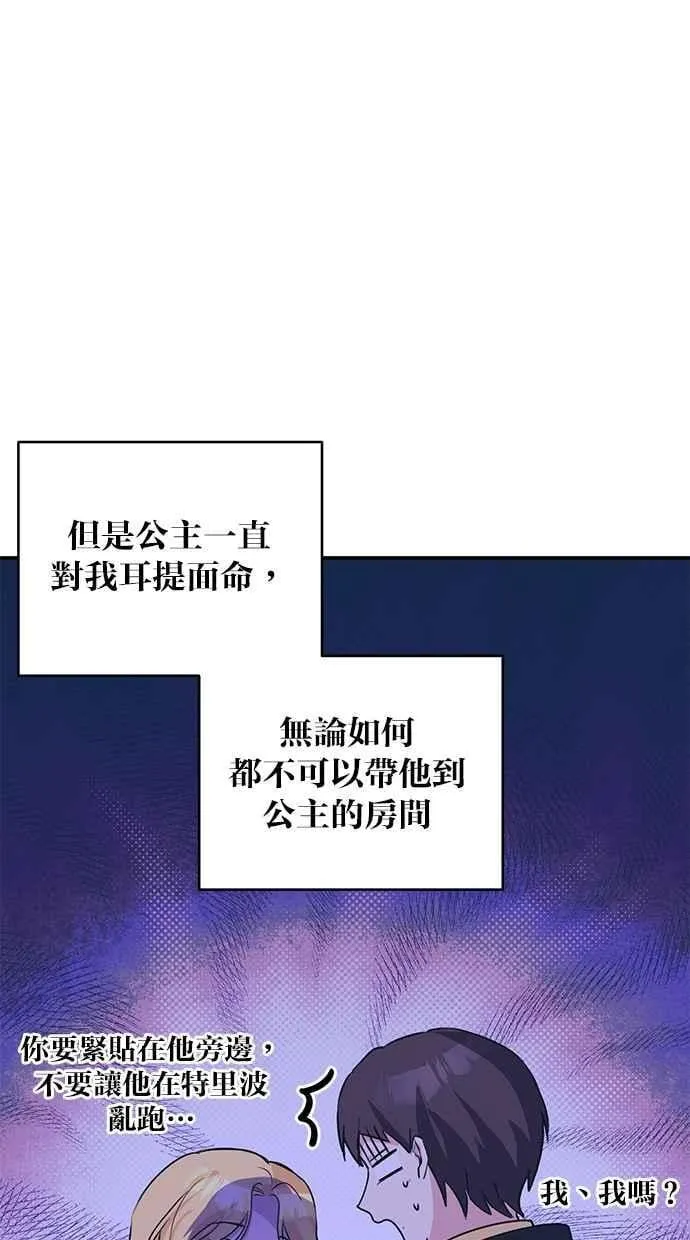 第60话 第14页