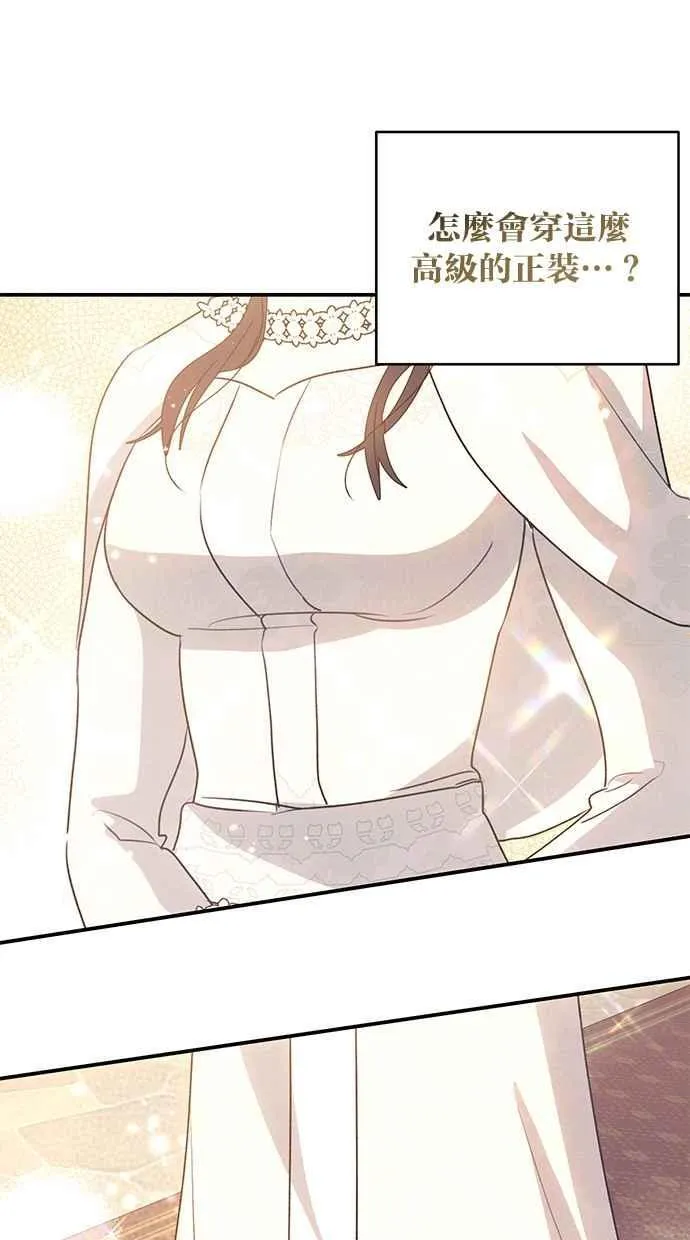 第60话 第21页