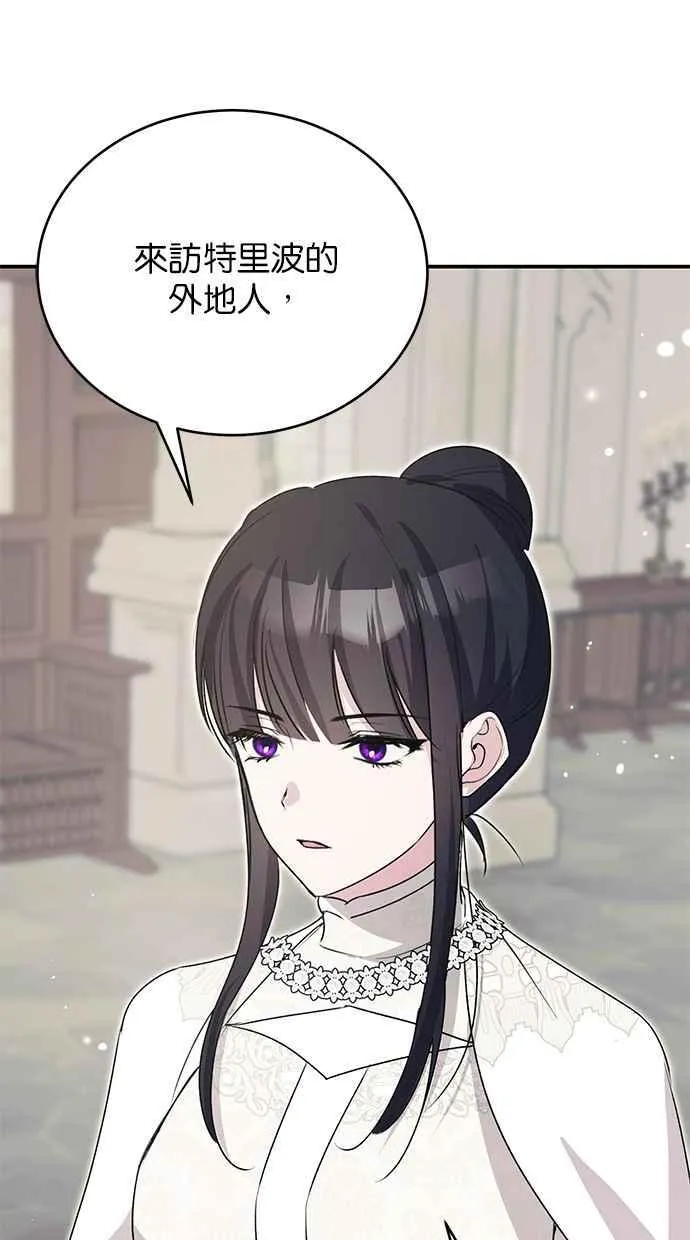 第60话 第27页