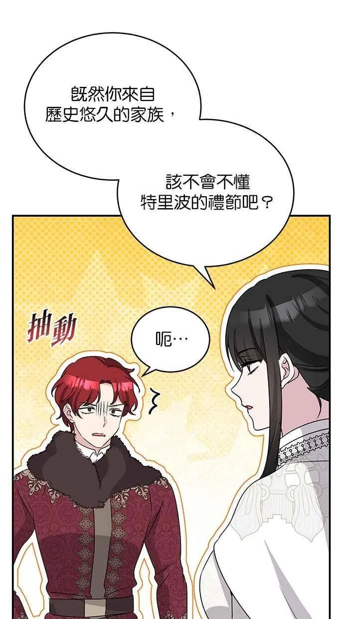 第60话 第30页