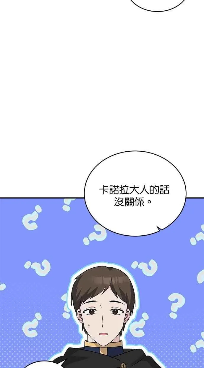 第60话 第35页