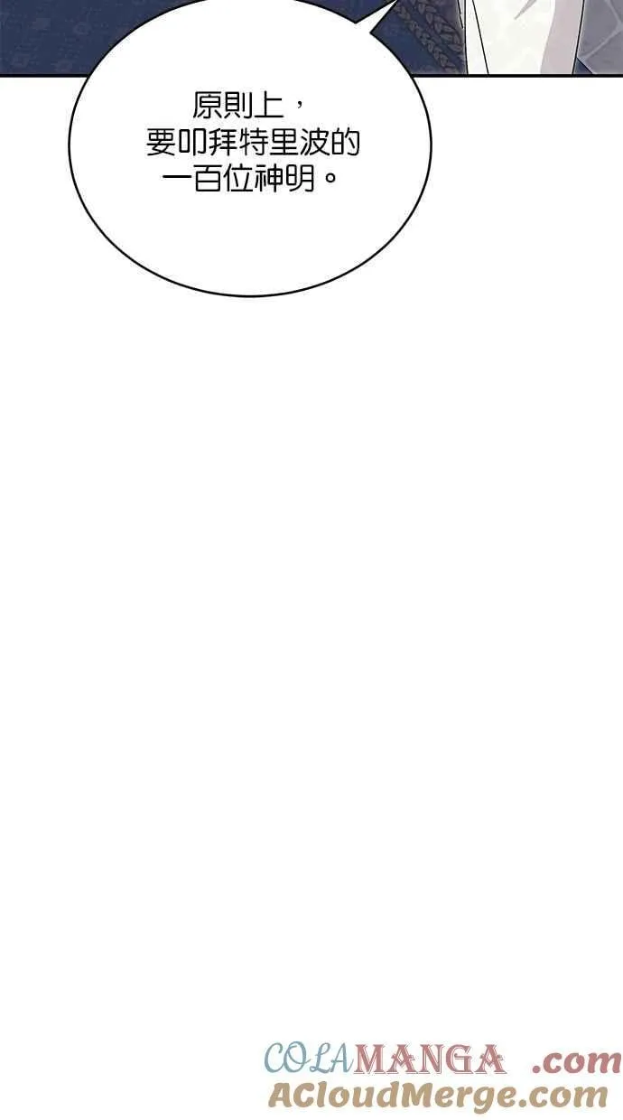 第60话 第43页