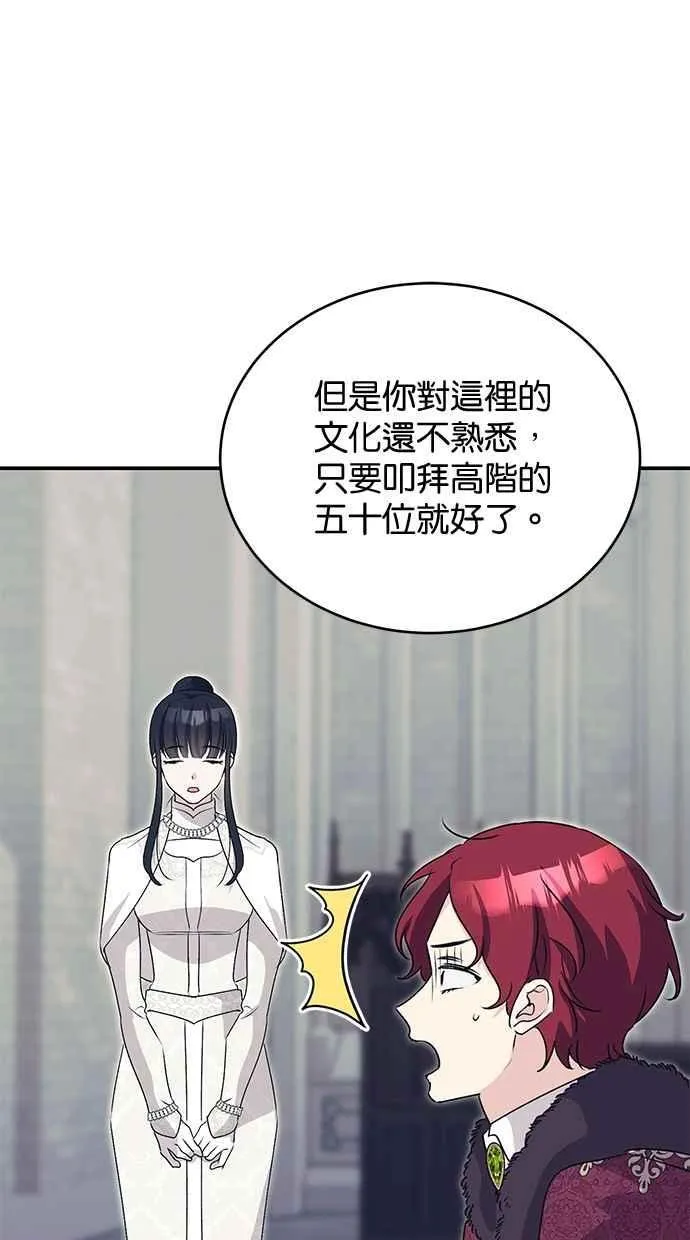 第60话 第44页