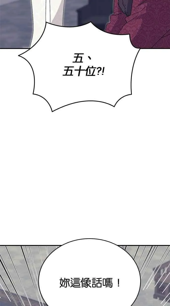 第60话 第45页