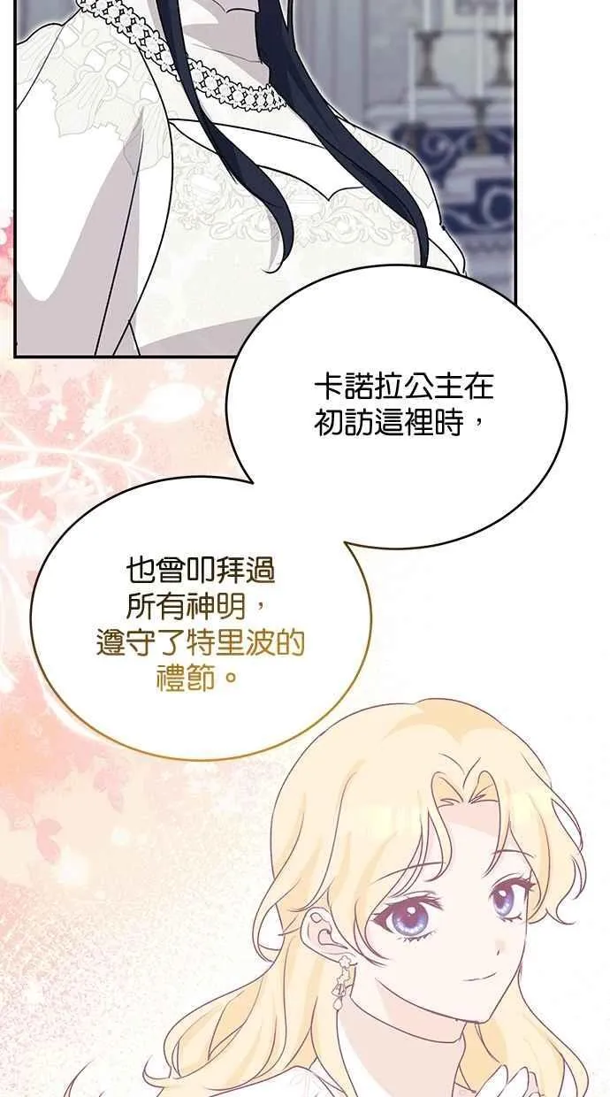 第60话 第48页
