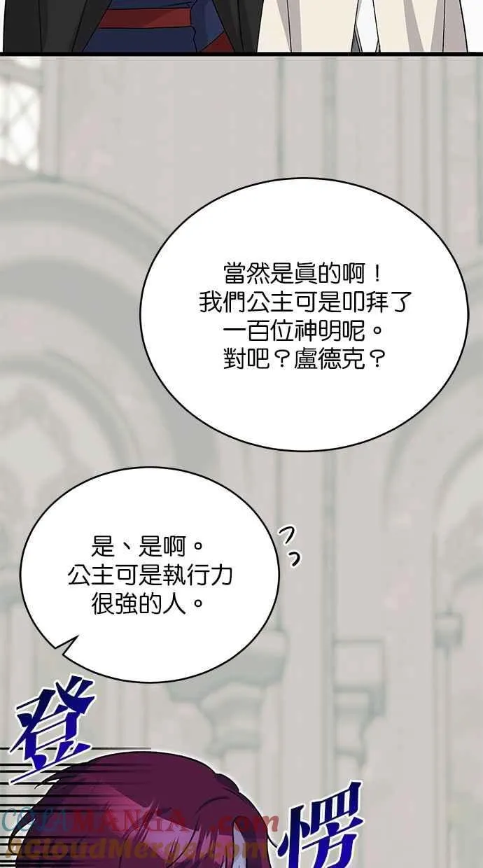 第60话 第52页