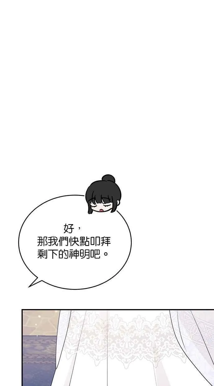 第60话 第54页