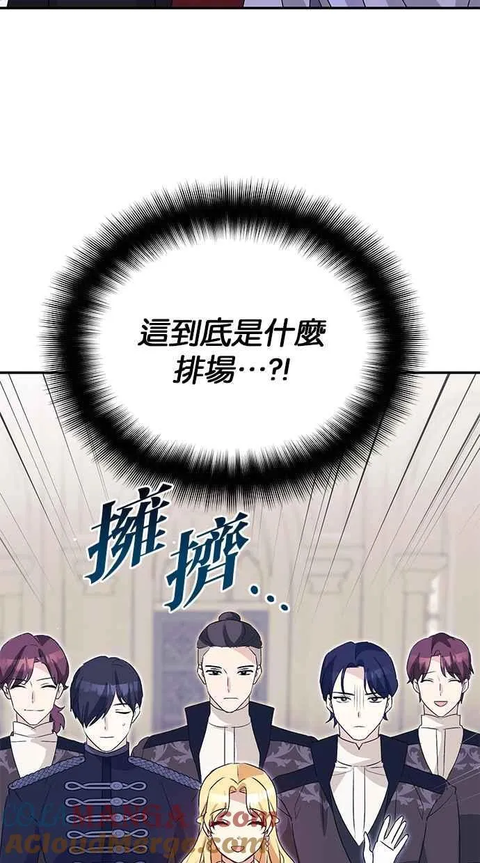 第60话 第61页