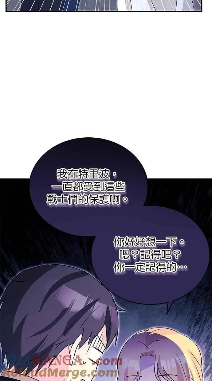 第60话 第64页