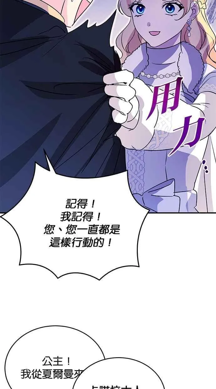 第60话 第65页