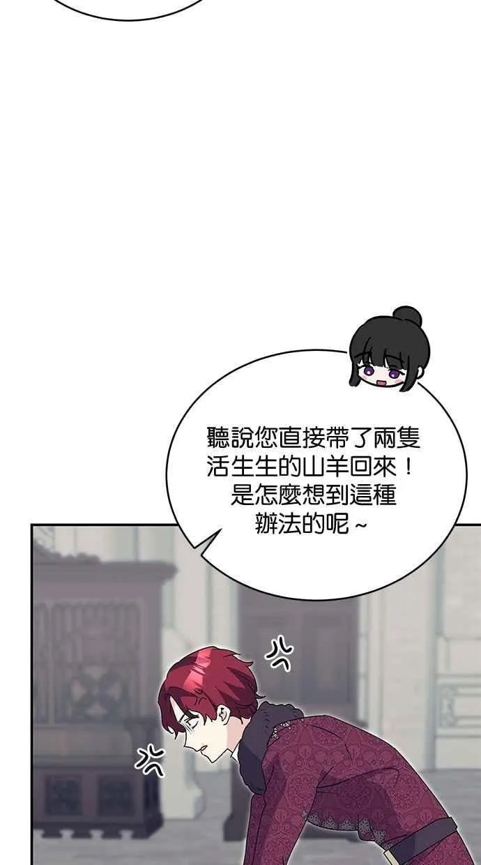 第60话 第68页
