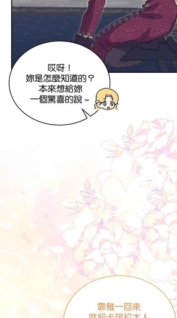 第60话 第69页