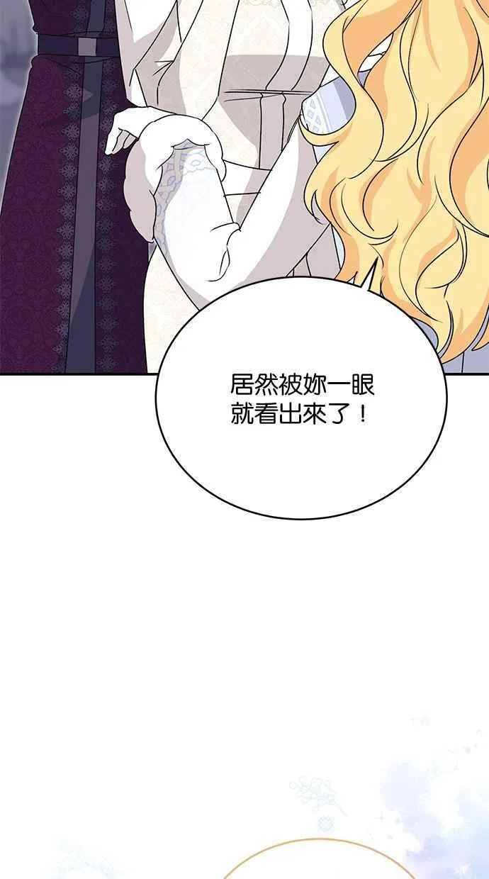 第60话 第74页