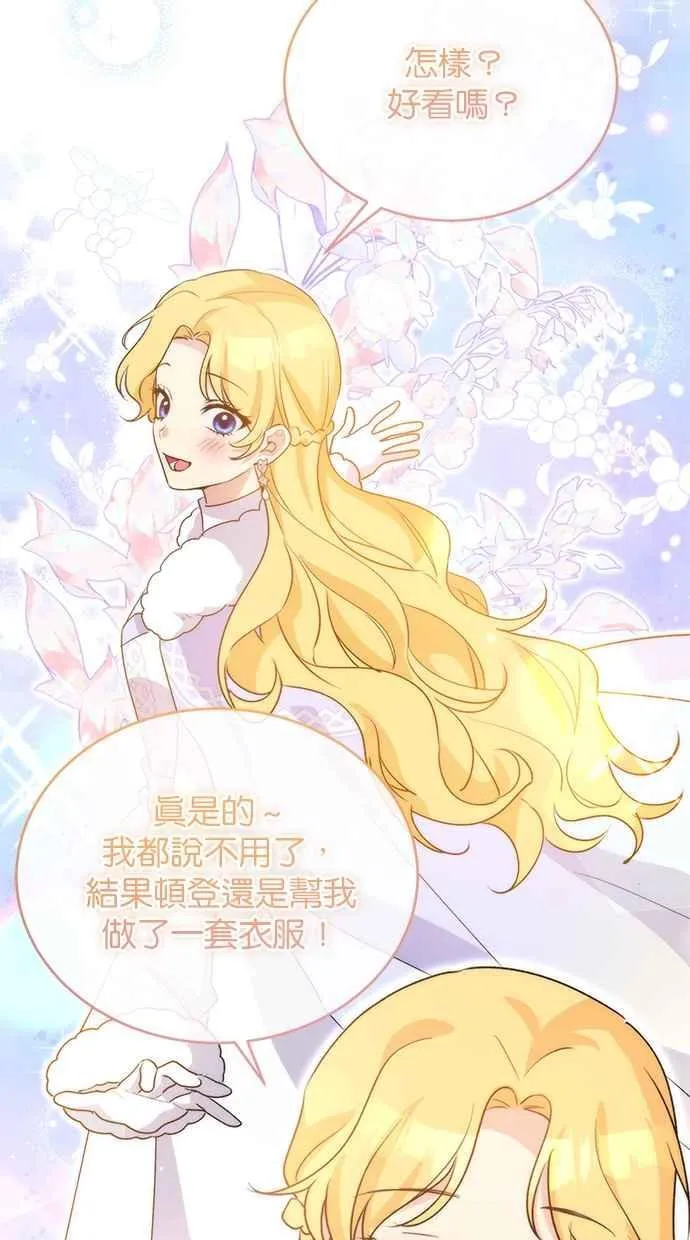 第60话 第75页