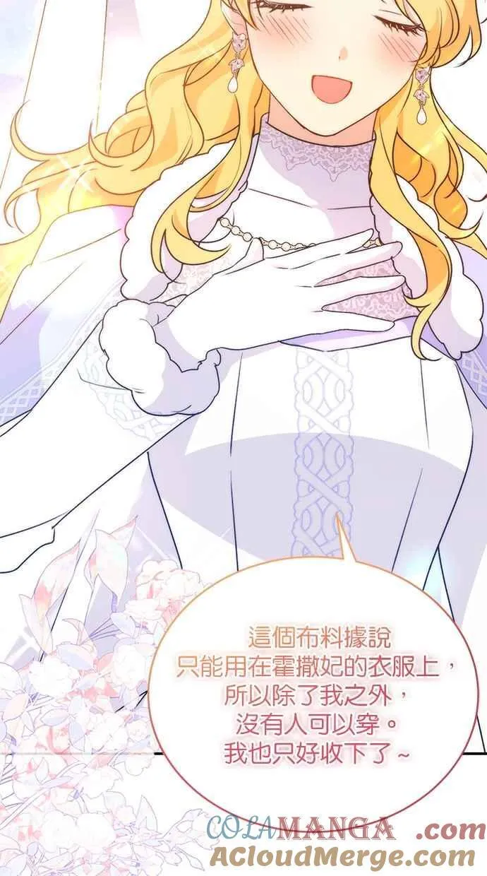 第60话 第76页