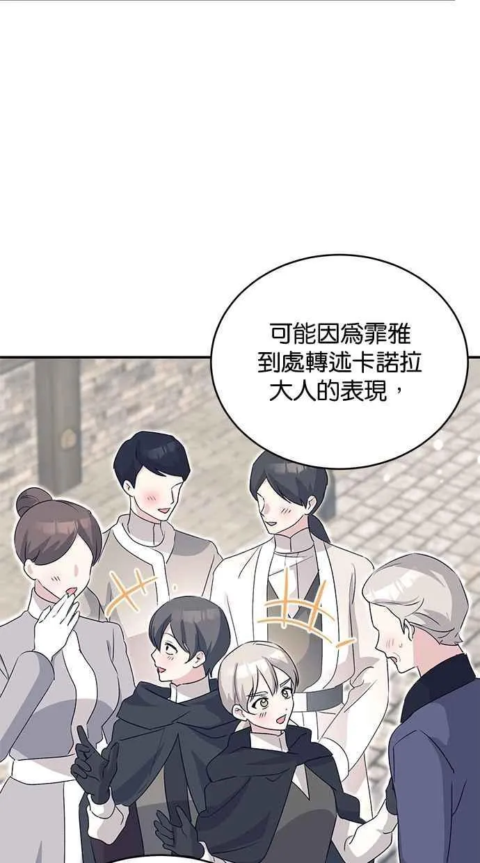 第60话 第78页