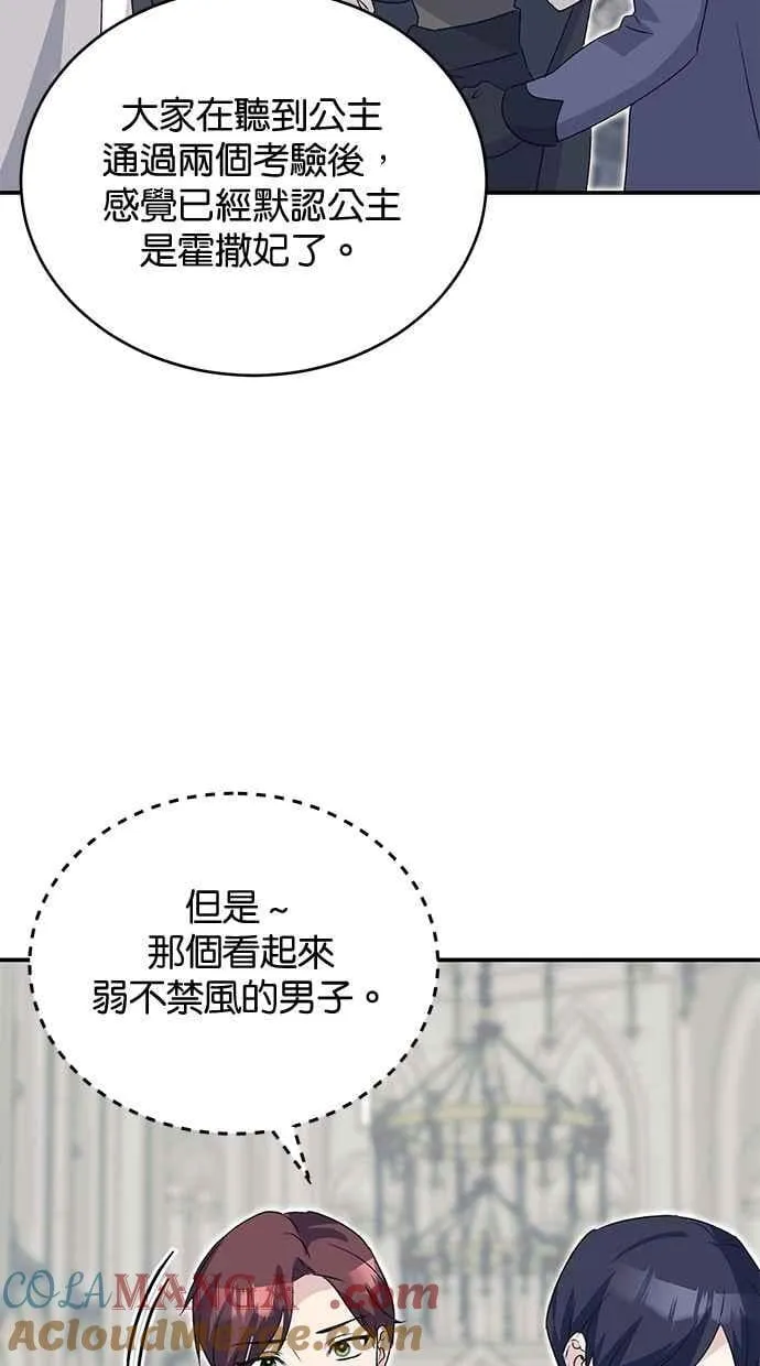 第60话 第79页