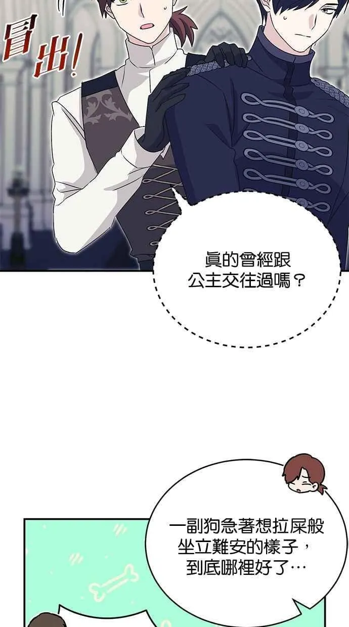 第60话 第80页