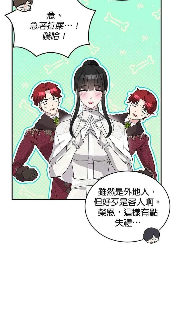 第60话 第81页
