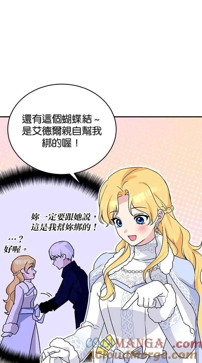 第60话 第82页
