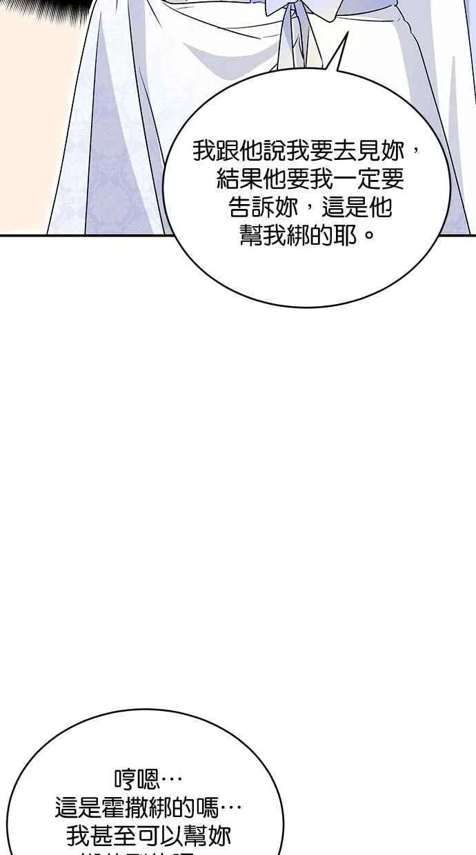 第60话 第83页
