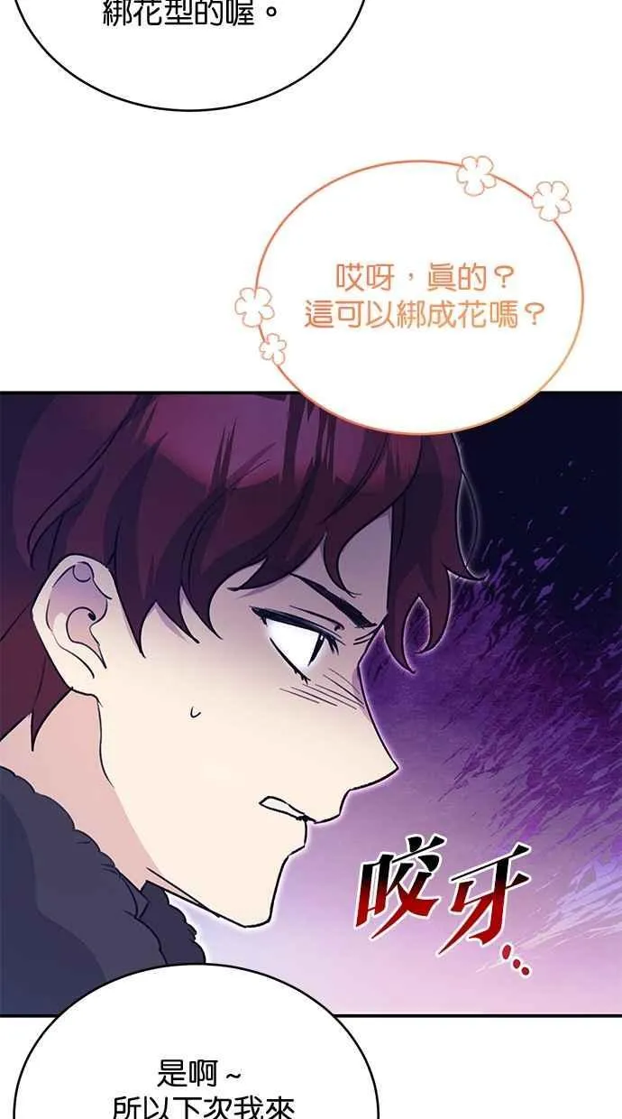 第60话 第84页