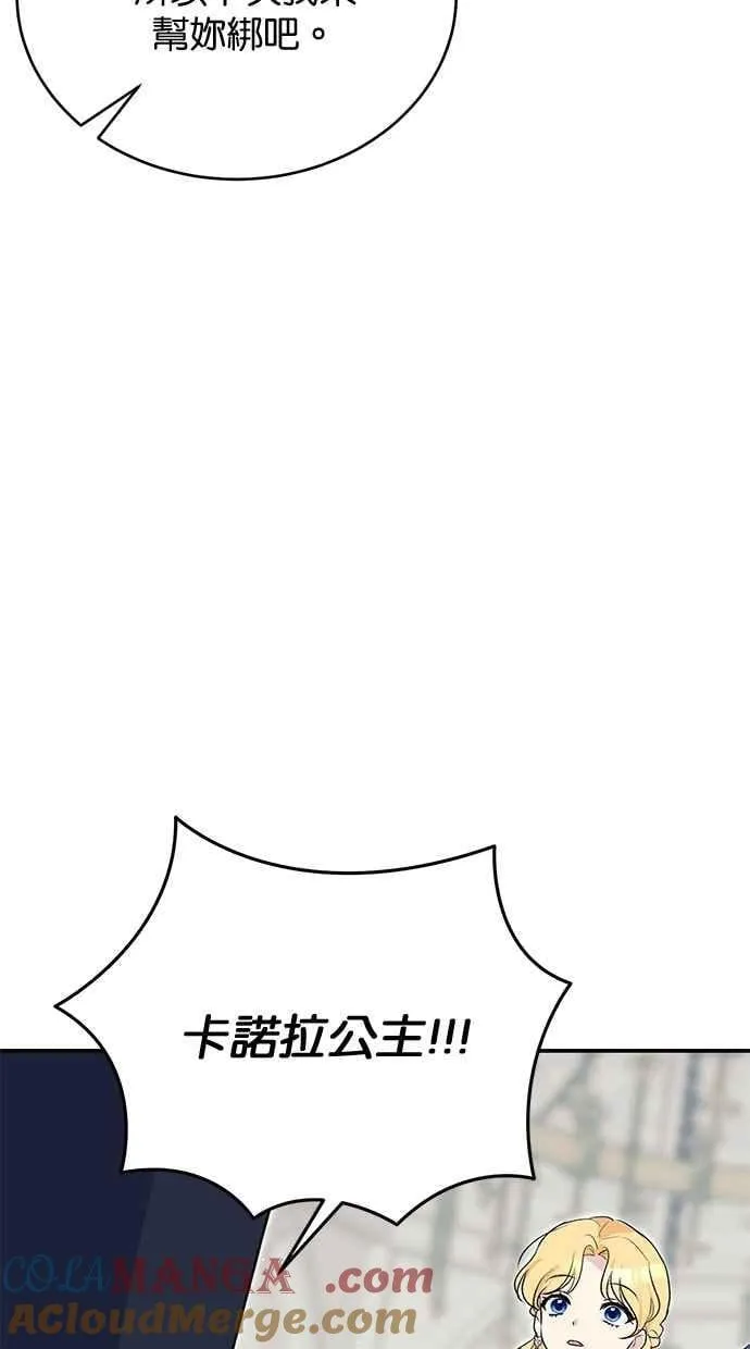 第60话 第85页