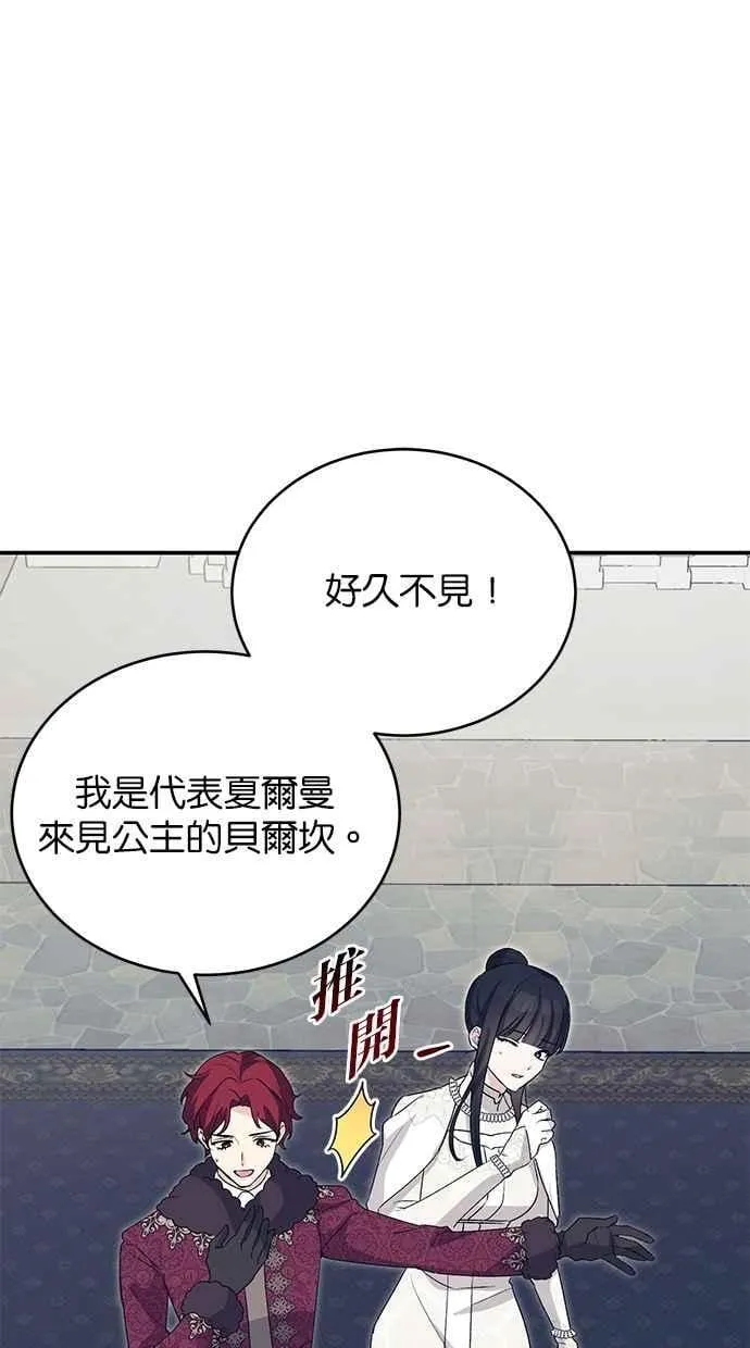 第60话 第87页