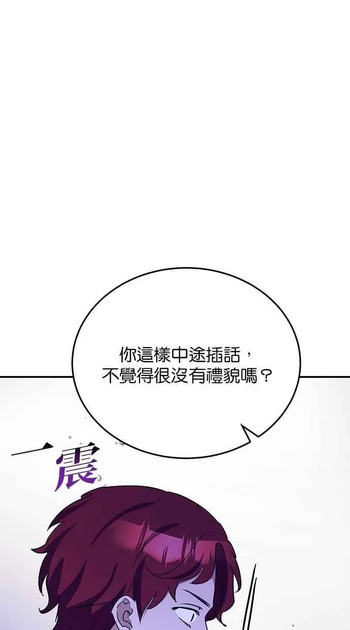 第60话 第90页