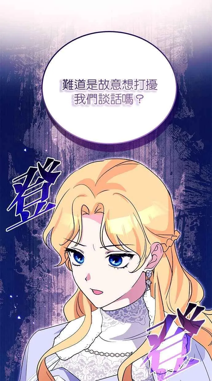 第60话 第93页