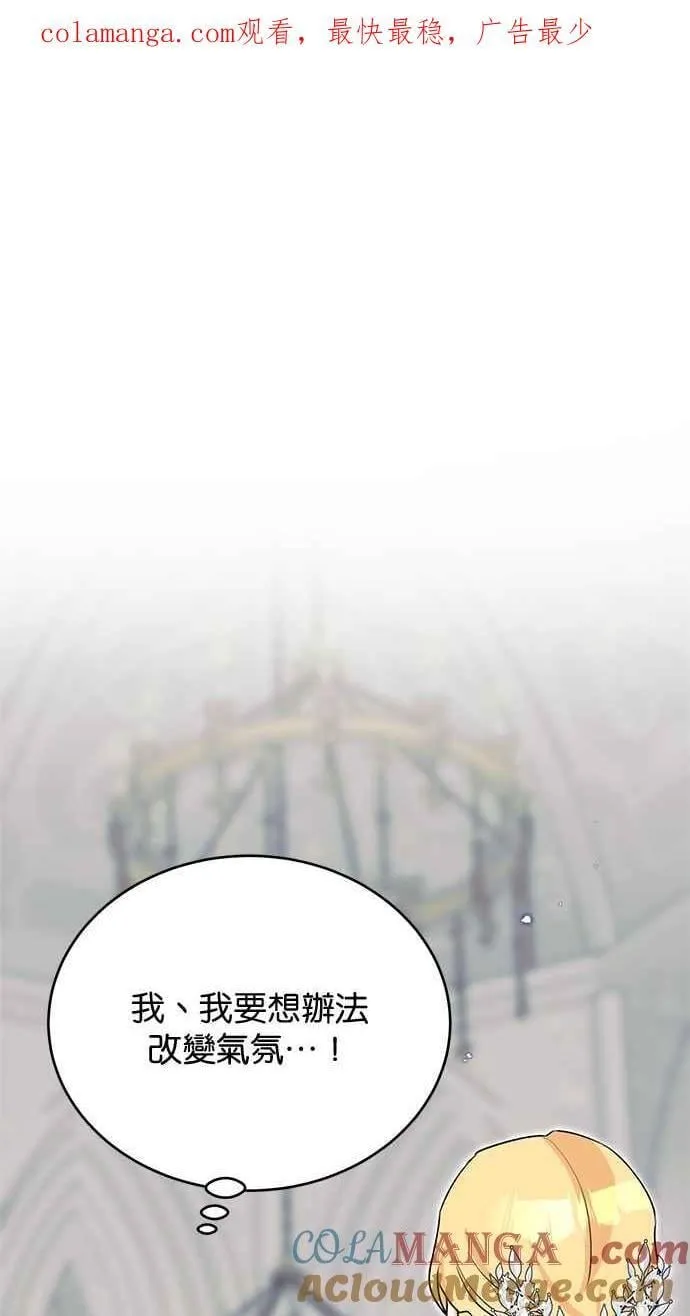 第61话 第1页