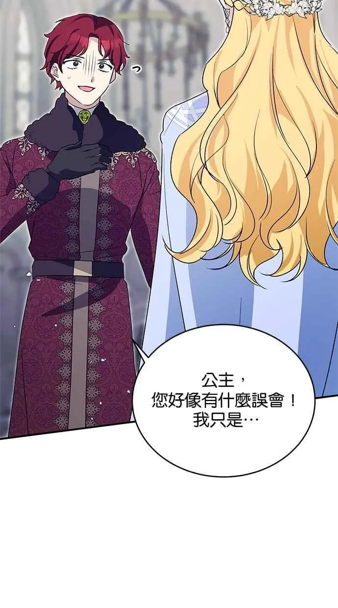 第61话 第2页