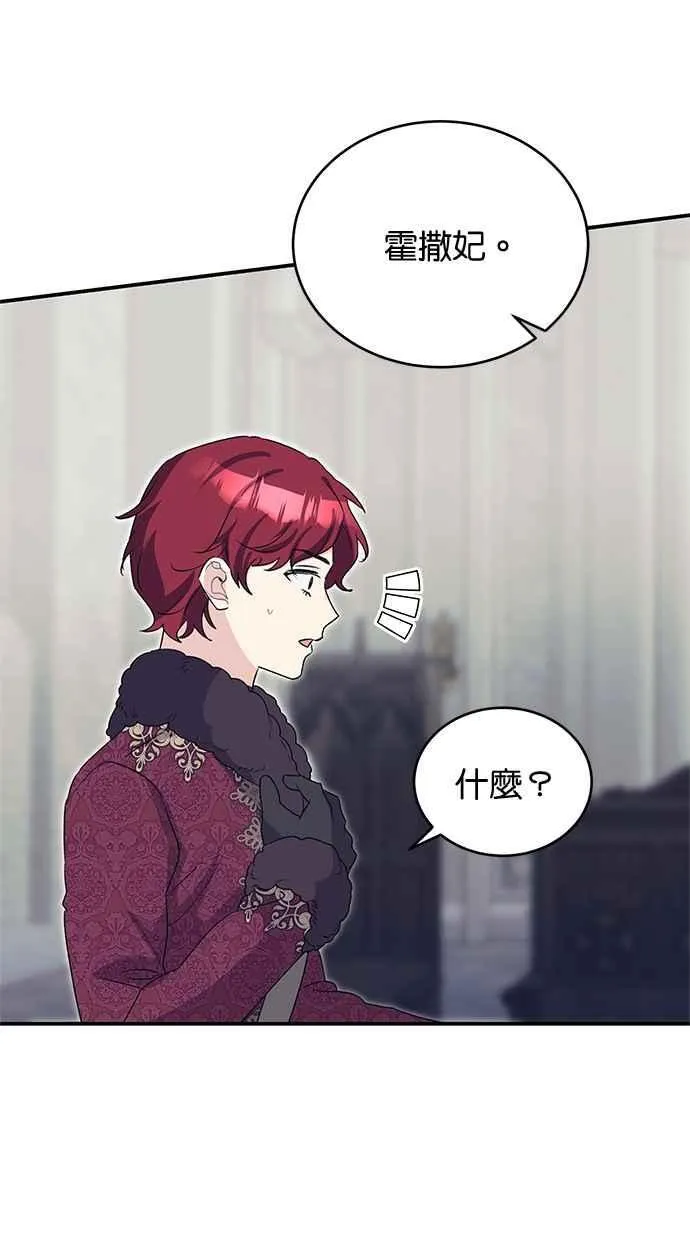 第61话 第3页