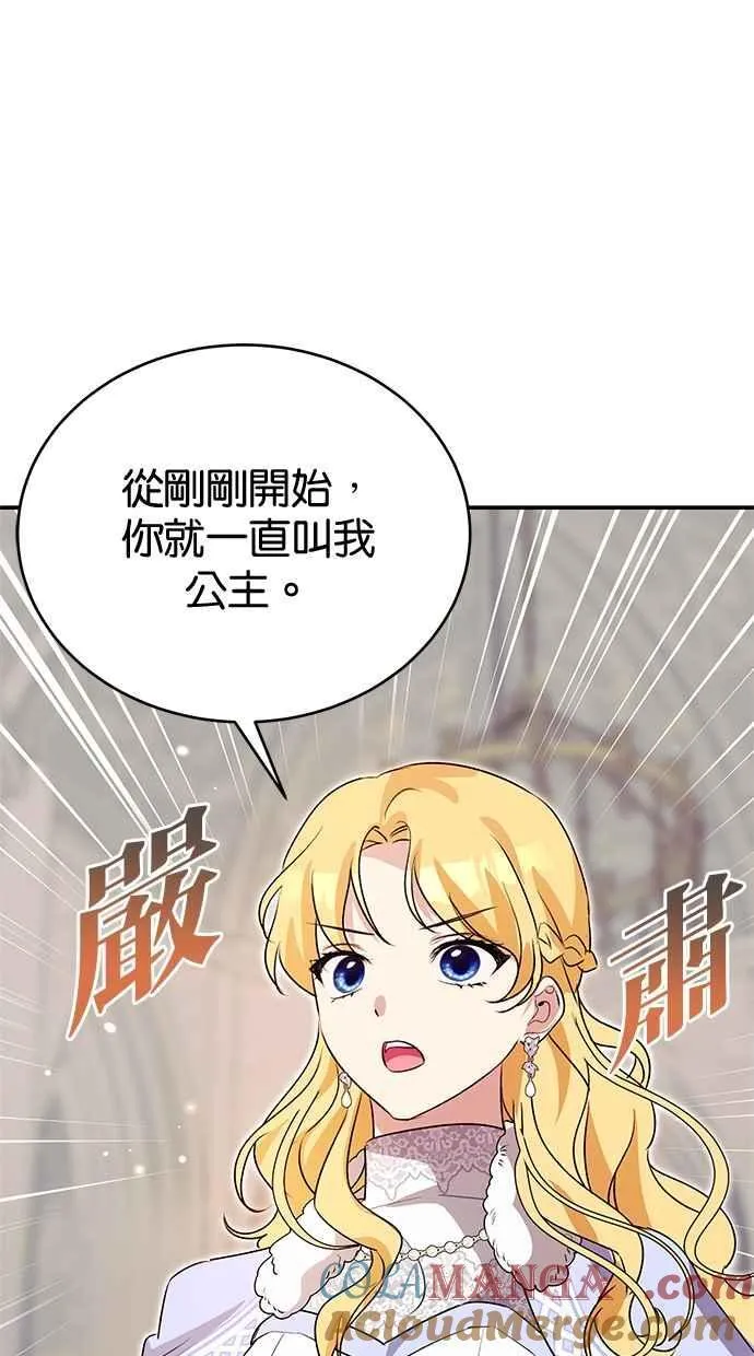 第61话 第4页