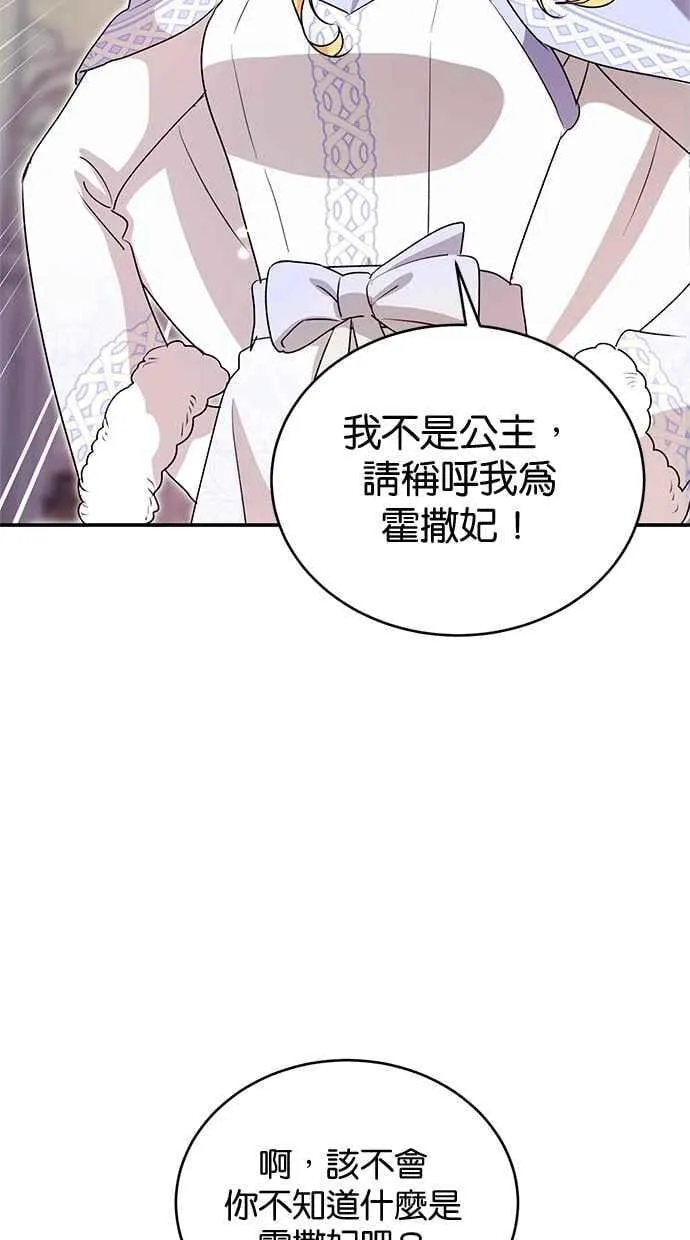 第61话 第5页