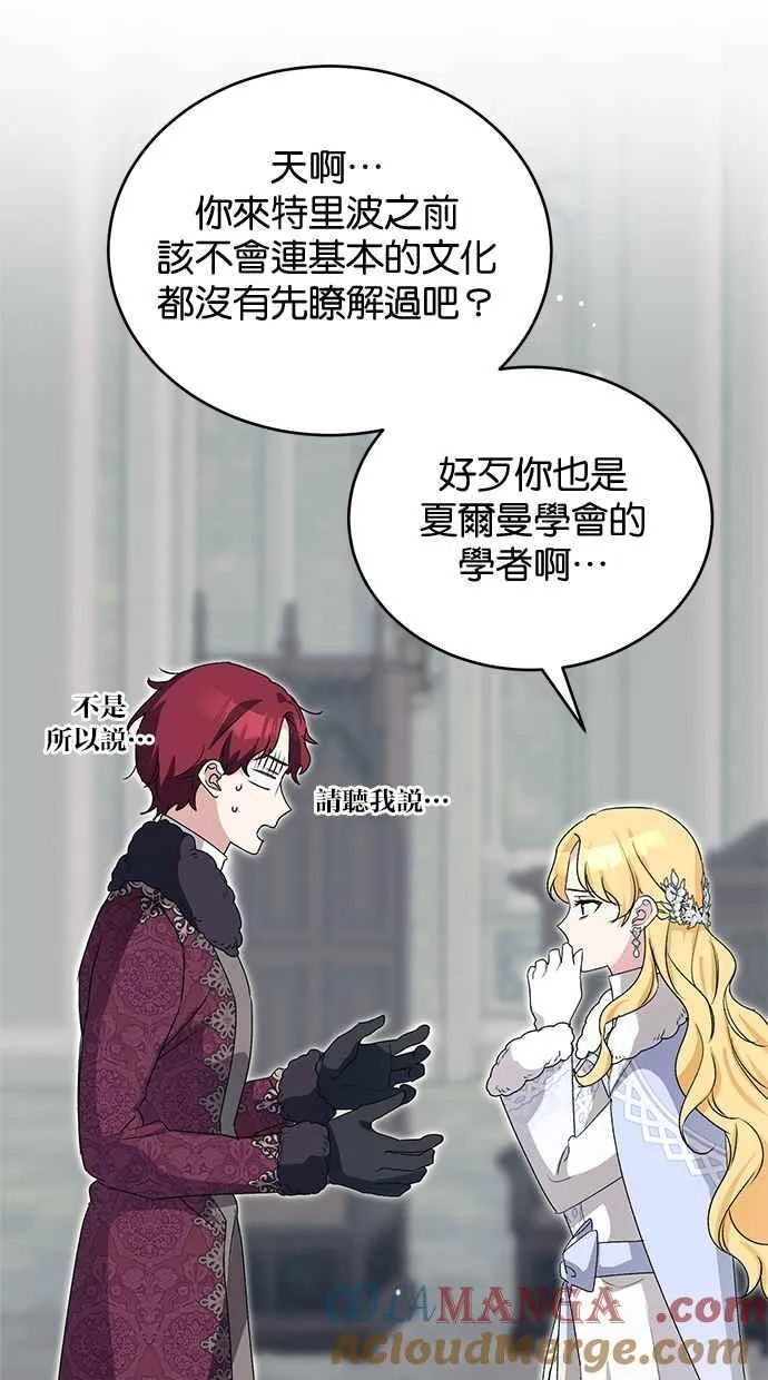 第61话 第7页