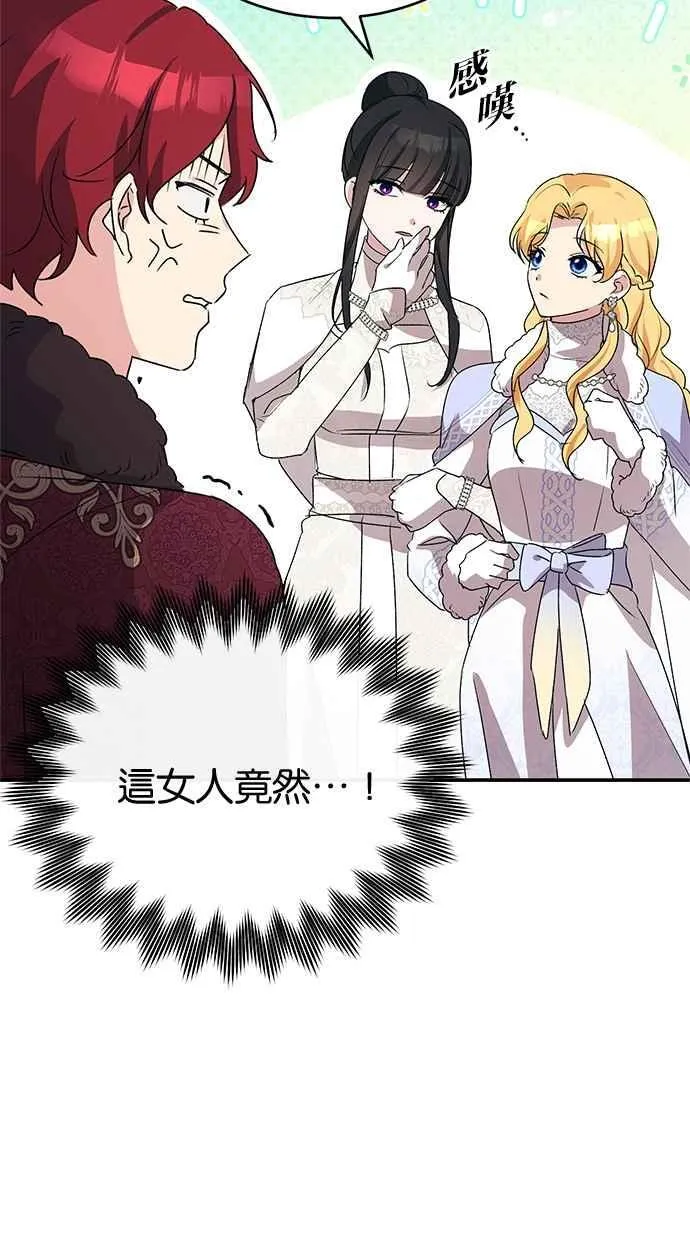 第61话 第9页